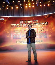 2016 TFC大会 Adxmi荣膺最佳海外广告平台奖，引领广告业新风向