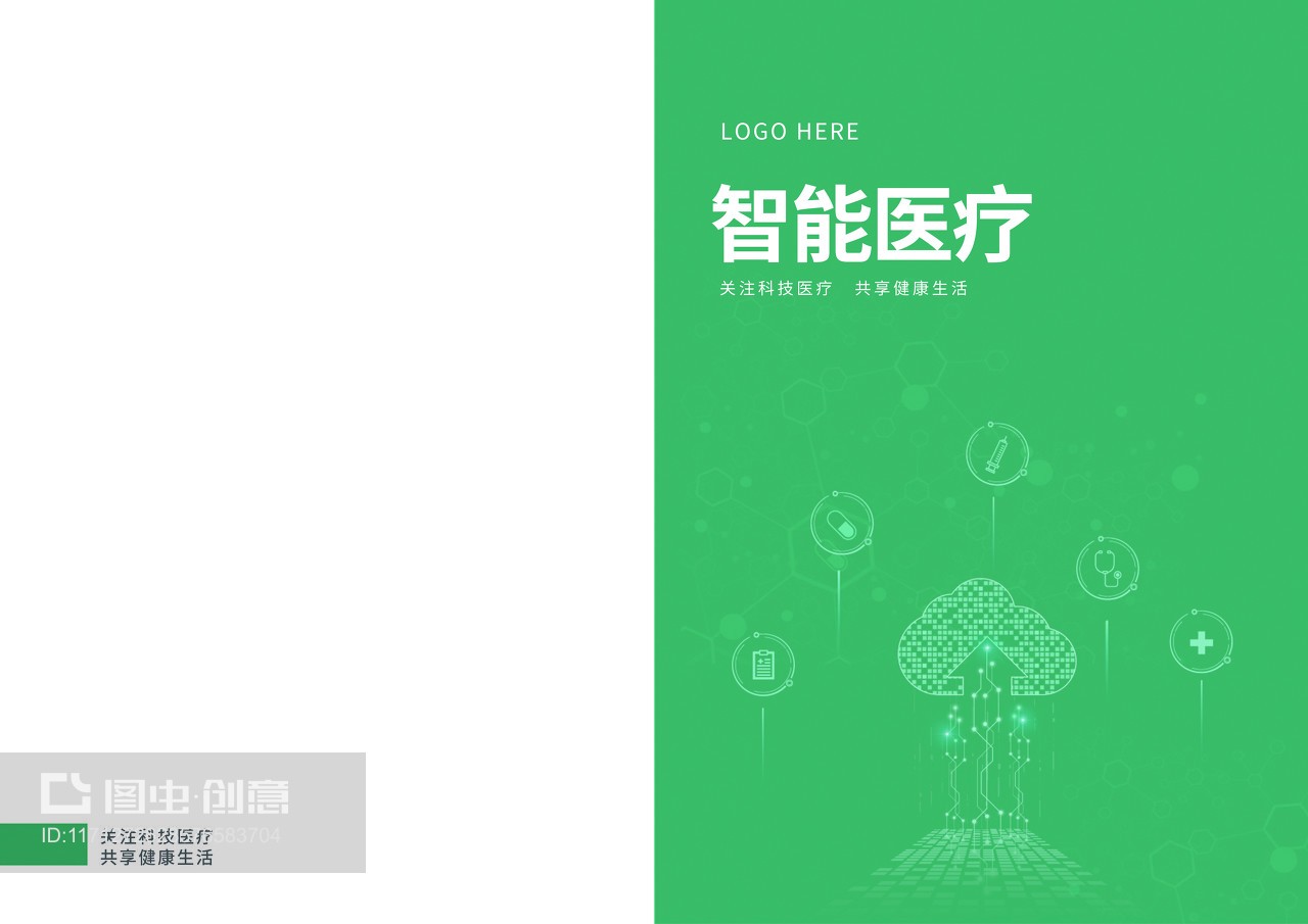 科技赋能医疗 智能网络技术引领医学新篇章