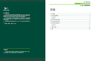 绿盟科技天枢实验室 以创新开发引领网络安全新纪元