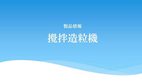 2021先进粉体装备制造及营销网络研讨会圆满落幕，网络技术研究赋能产业新未来
